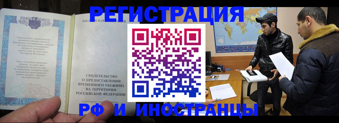 временная регистрация госуслуги в Юже