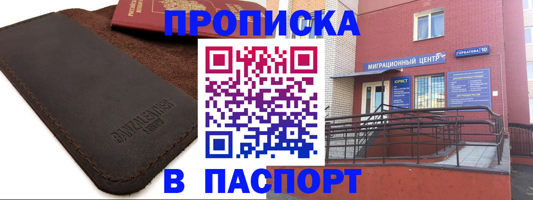 прописка ребенка в Юже