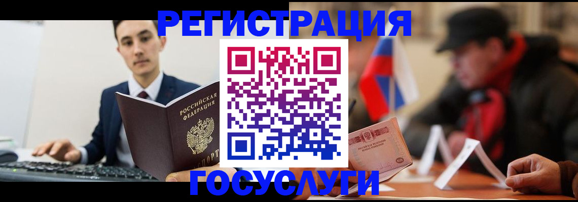 временная регистрация для школы в Юже